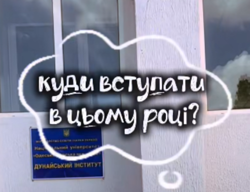 Обирай ДІНУОМА! Знайди своє майбутнє в океані можливостей!