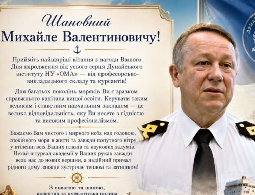 Шановний Михайле Валентиновичу! Вітаємо Вас з Днем Народження!